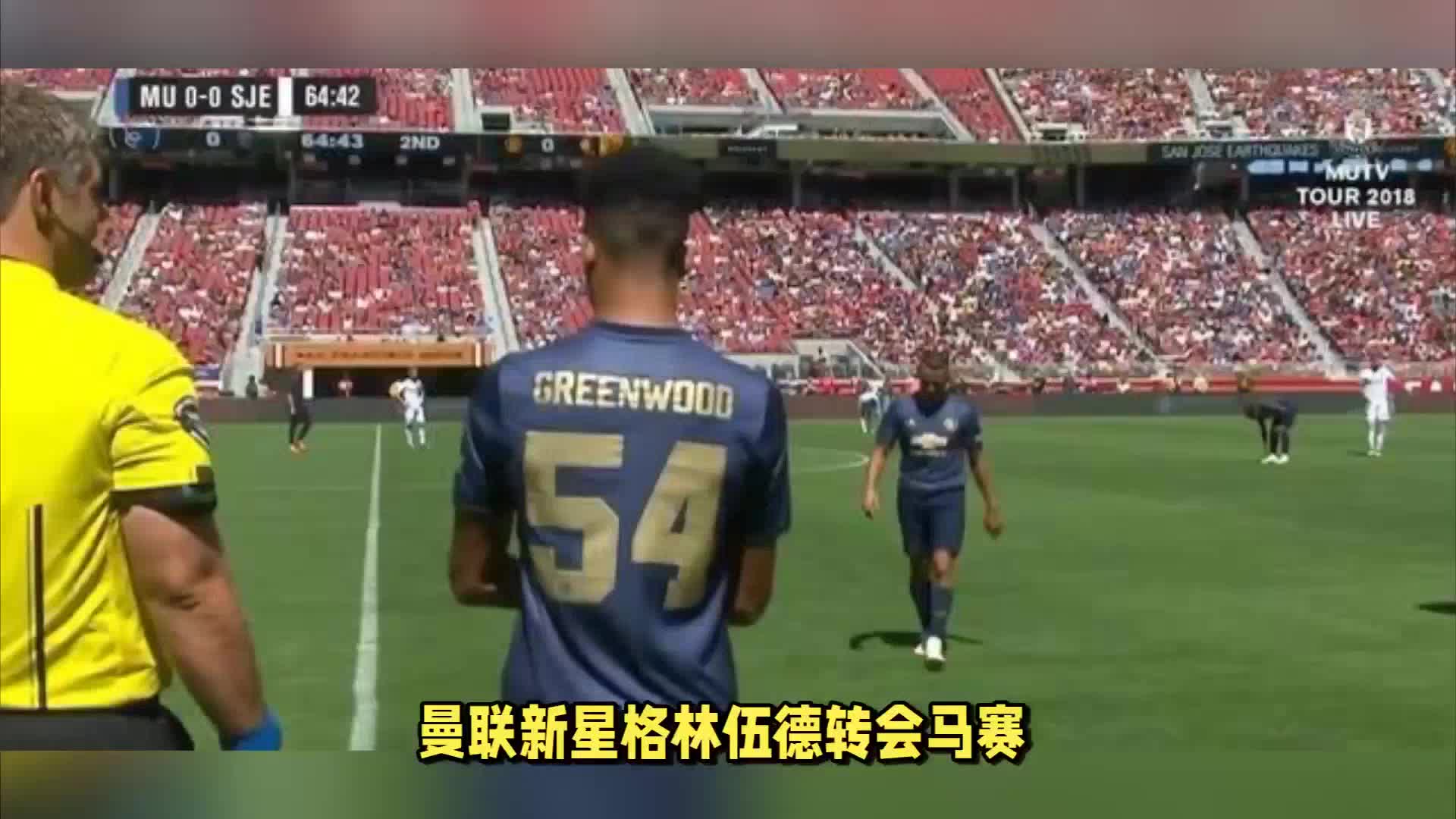 对方球队门
